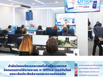 ARIT hosts a training workshop on the
new version of the e-Office system to
enhance efficiency and security.