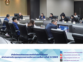 The Office of Academic Resources and
Information Technology attended the Risk
Management committee meeting