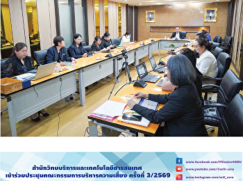 ARIT attends the 3rd risk management
committee meeting
