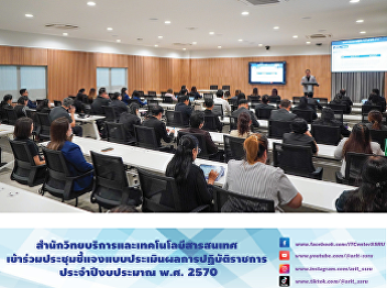 ARIT attends a briefing on the Fiscal
Year 2027 Government Performance
Assessment Form