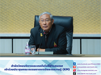 ARIT participates in the Knowledge
Management Committee meeting